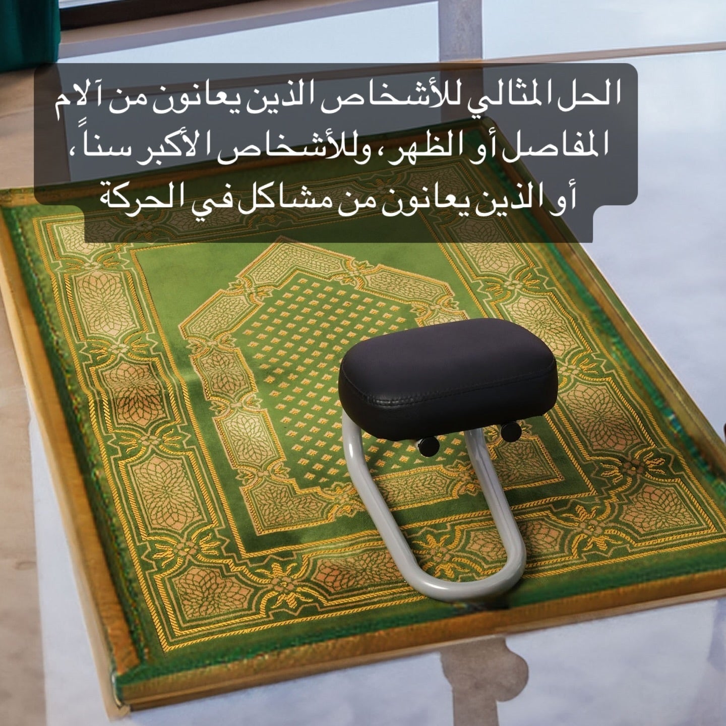 Portable Namaz chair  RAMADAN OFFER