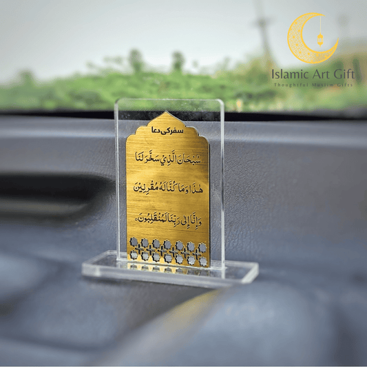 Islamic Car Stand - Safar Ki Dua
